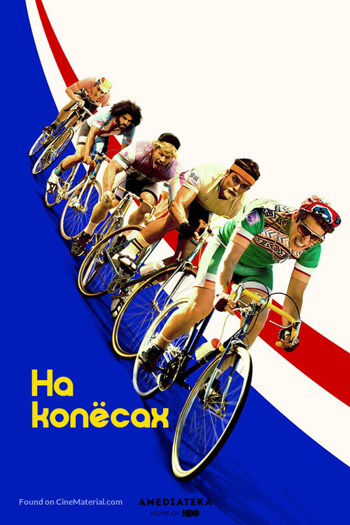 Tour de Pharmacy - Russian Movie Poster