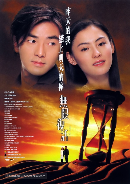 Mou han fou wut - Hong Kong Movie Poster