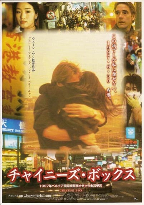 Chinese Box - Japanese Movie Poster