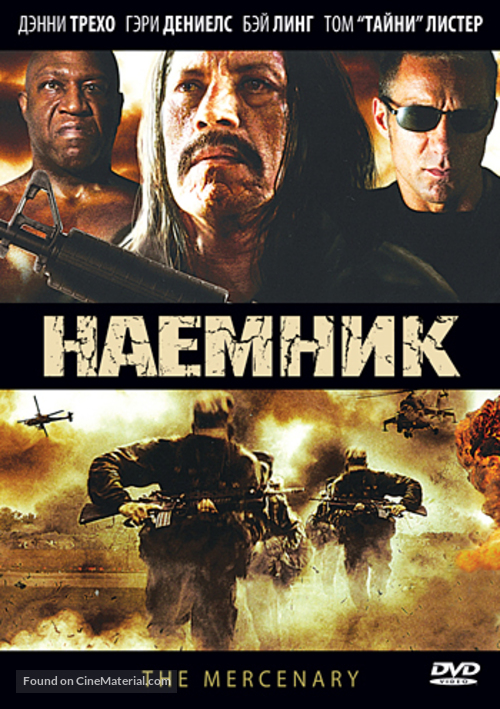 The Lazarus Papers - Russian DVD movie cover