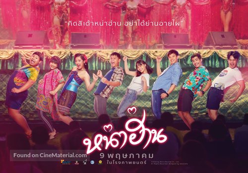 Nha Harn - Thai Movie Poster