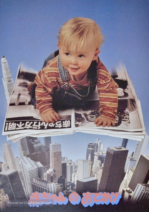 Baby&#039;s Day Out - Japanese poster