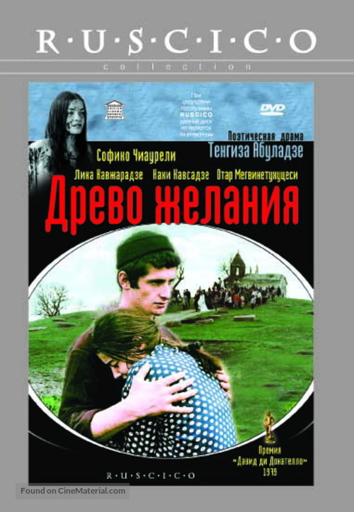 Natvris khe - Russian Movie Cover