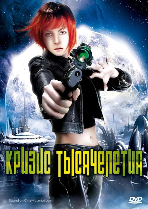 Millennium Crisis - Russian DVD movie cover