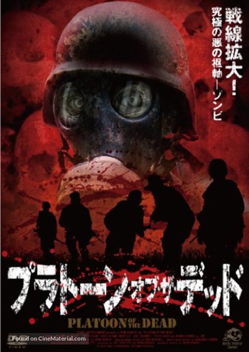 Platoon of the Dead - Japanese DVD movie cover