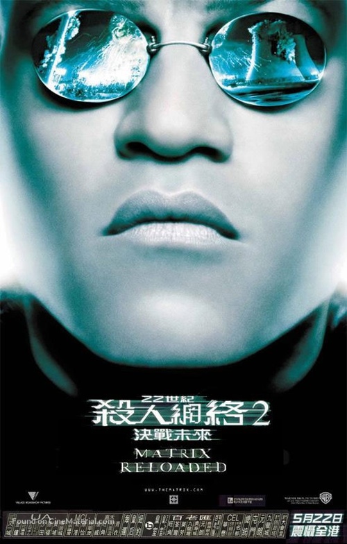 The Matrix Reloaded - Hong Kong Movie Poster