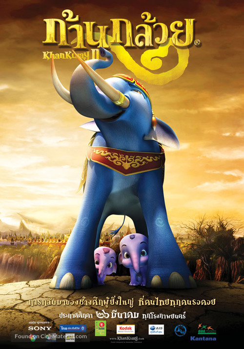 Khan Kluay 2 - Thai Movie Poster