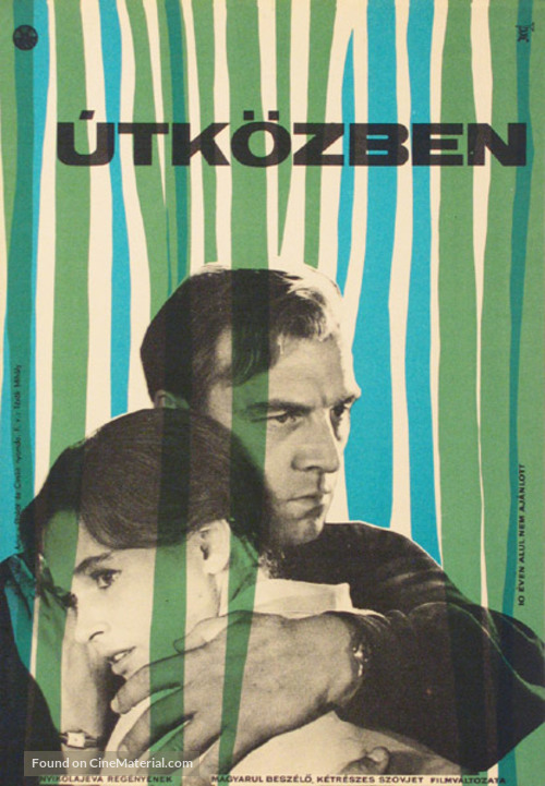 Bitva v puti - Hungarian Movie Poster