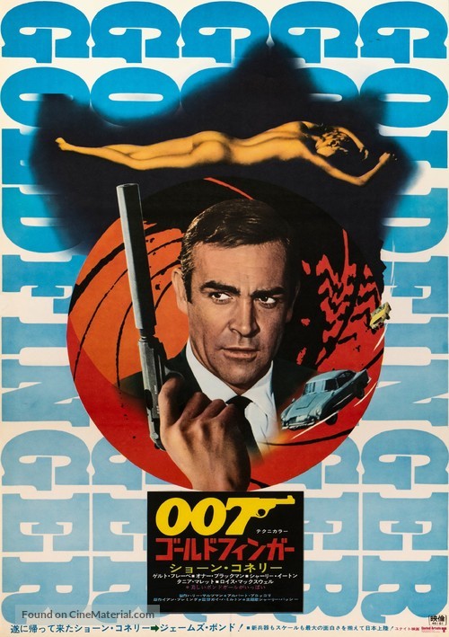 Goldfinger - Japanese Movie Poster