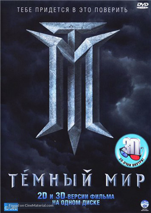Temnyy mir - Russian DVD movie cover