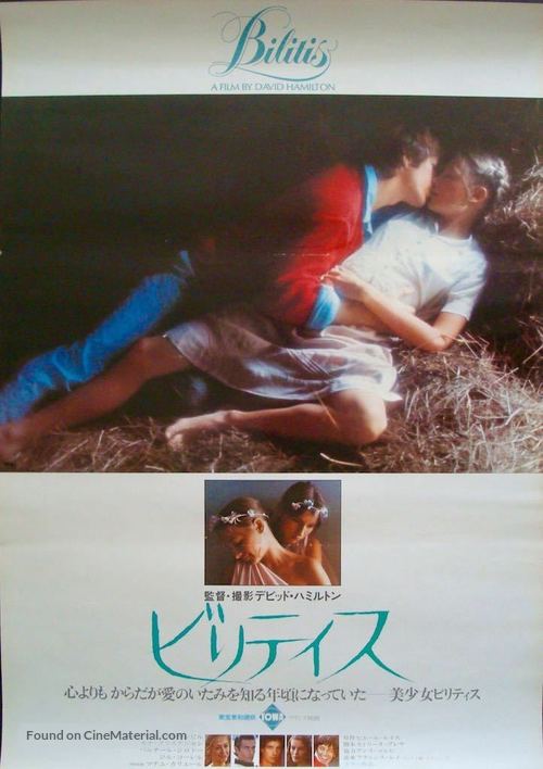 Bilitis - Japanese Movie Poster