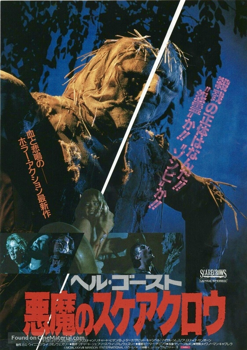 Scarecrows - Japanese Movie Poster