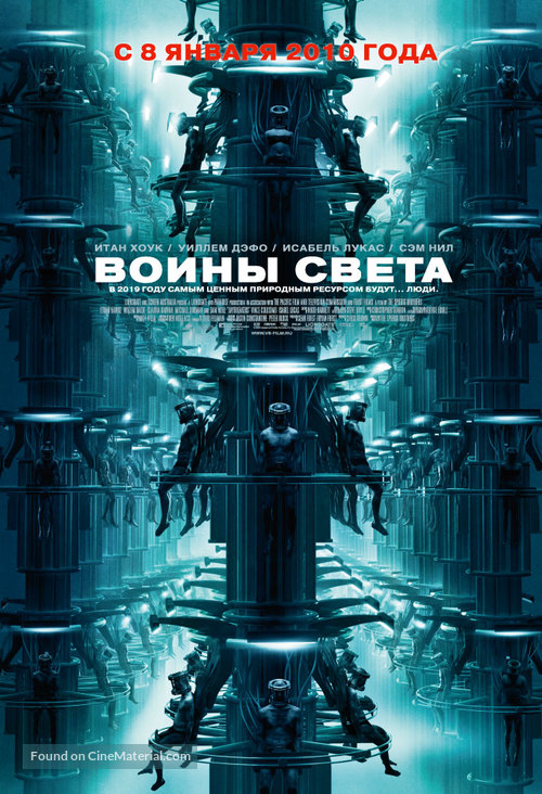 Daybreakers - Russian Movie Poster