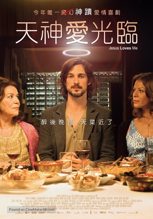 Jesus liebt mich - Taiwanese Movie Poster