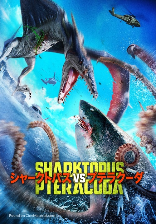 Sharktopus vs. Pteracuda - Japanese Movie Cover