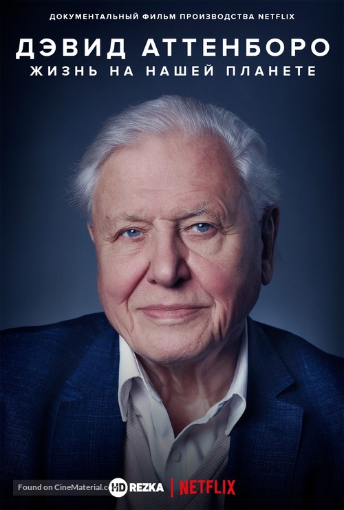 David Attenborough: A Life on Our Planet - Russian Video on demand movie cover