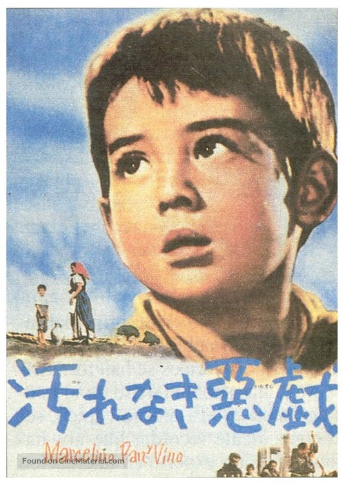 Marcelino pan y vino - Japanese Movie Poster