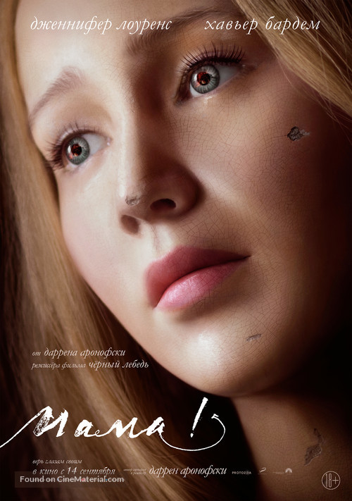 mother! - Russian Movie Poster