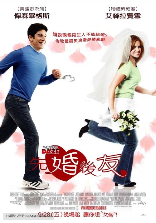 The Pleasure of Your Company - Hong Kong Movie Poster