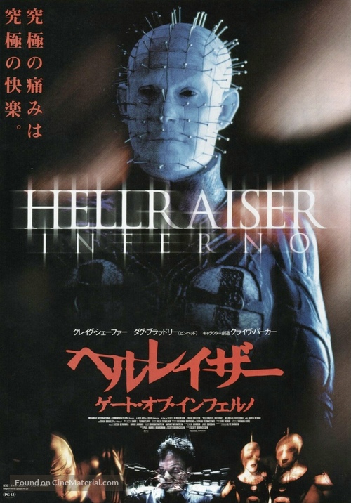 Hellraiser: Inferno - Japanese Movie Poster