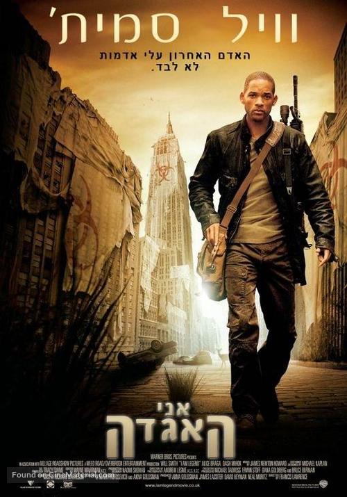 I Am Legend - Israeli Movie Poster