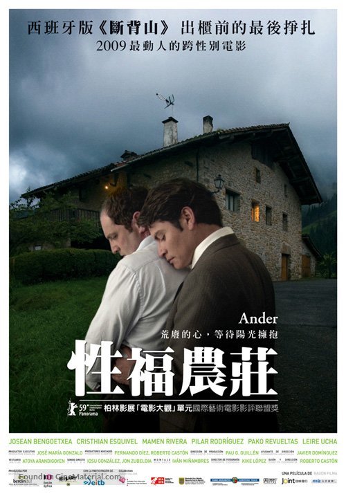 Ander - Taiwanese Movie Poster