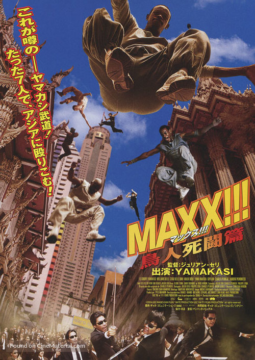 Yamakasi - Japanese Movie Poster