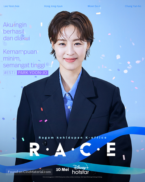 &quot;Race&quot; - Indonesian Movie Poster
