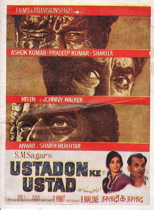 Ustadon Ke Ustad - Indian Movie Poster