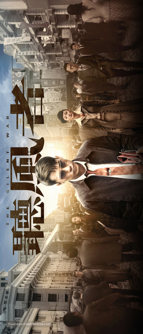 The Silent War - Chinese Movie Poster