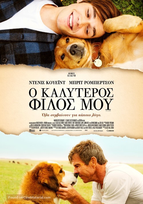 A Dog&#039;s Purpose - Greek Movie Poster