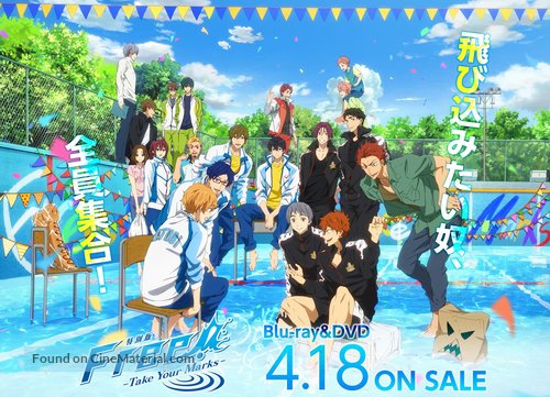 Free! Take your Marks - Japanese Video release movie poster