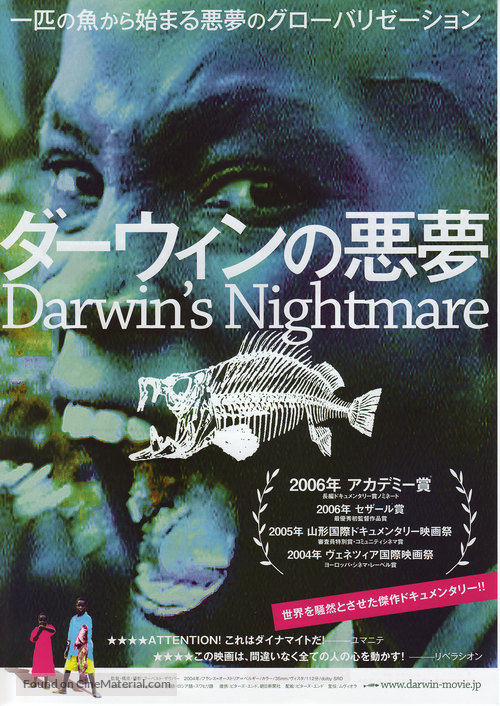 Darwin&#039;s Nightmare - Japanese Movie Poster