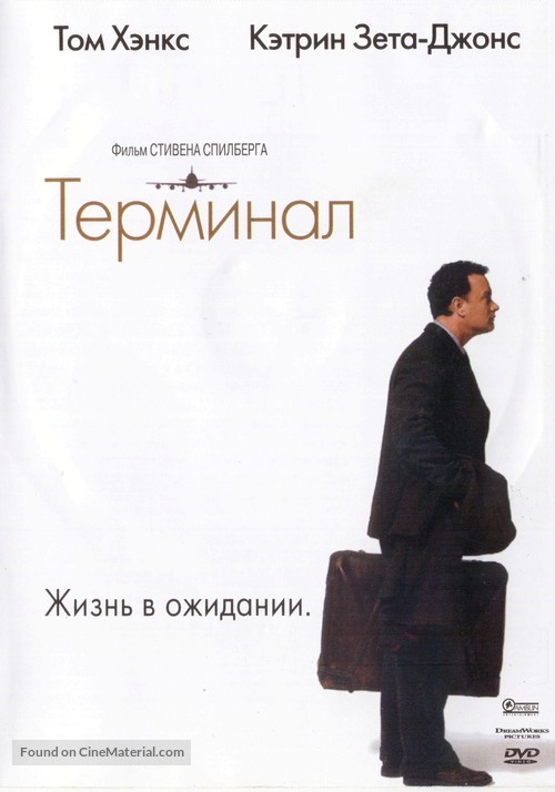 The Terminal - Russian Movie Cover