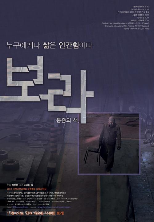 The Color of Pain - South Korean Movie Poster