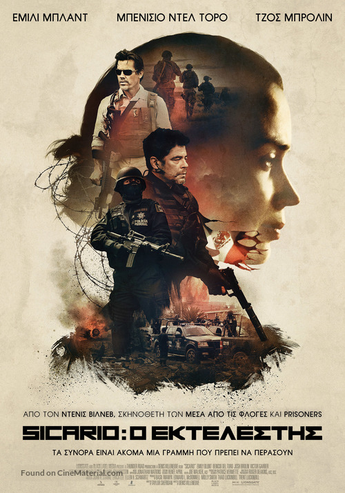 Sicario - Greek Movie Poster