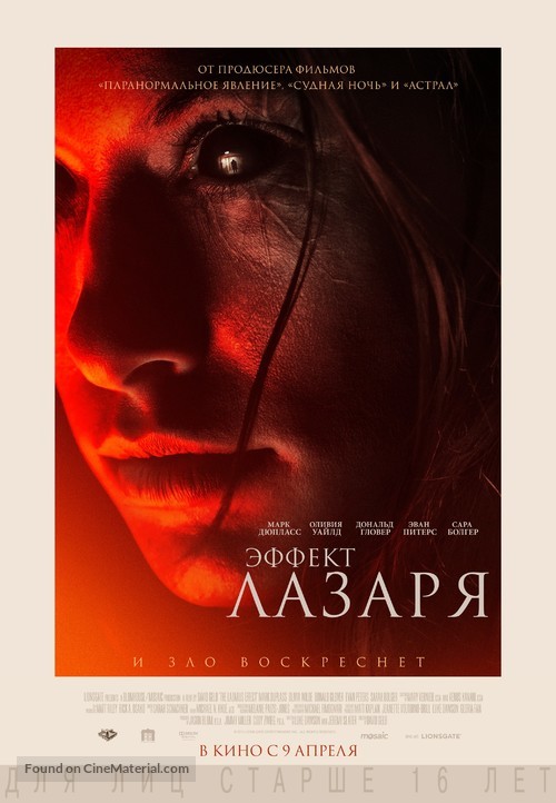 The Lazarus Effect - Russian Movie Poster