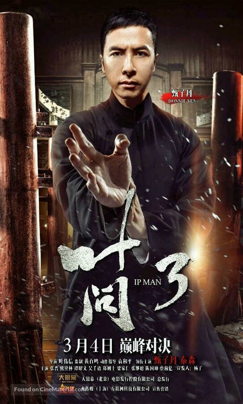 Yip Man 3 - Chinese Movie Poster