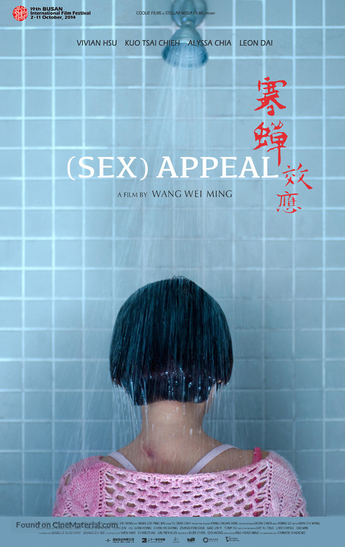 Han chan xiao ying - Taiwanese Movie Poster