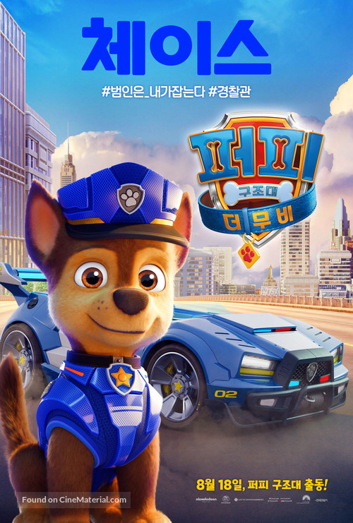 Paw Patrol: The Movie - South Korean Movie Poster