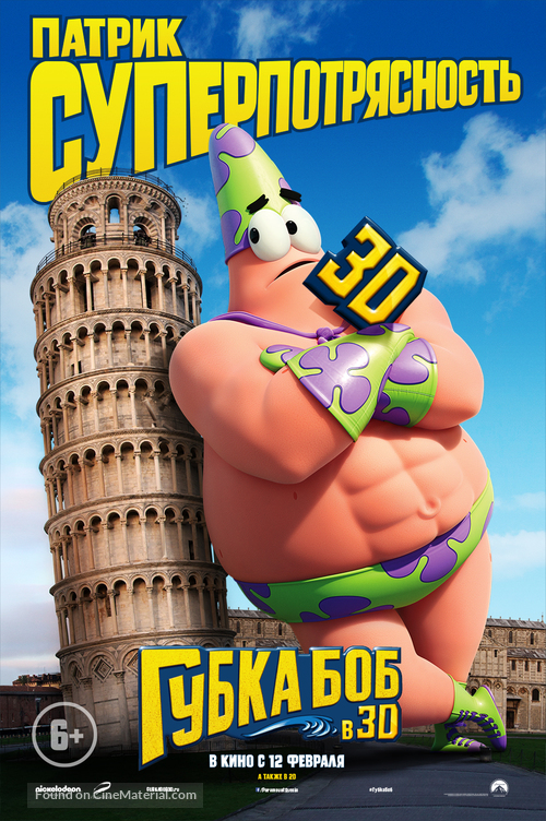 The SpongeBob Movie: Sponge Out of Water - Russian Movie Poster