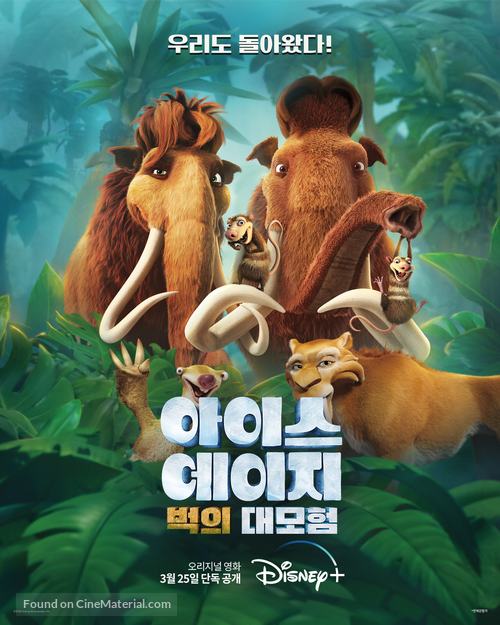 The Ice Age Adventures of Buck Wild - South Korean Movie Poster