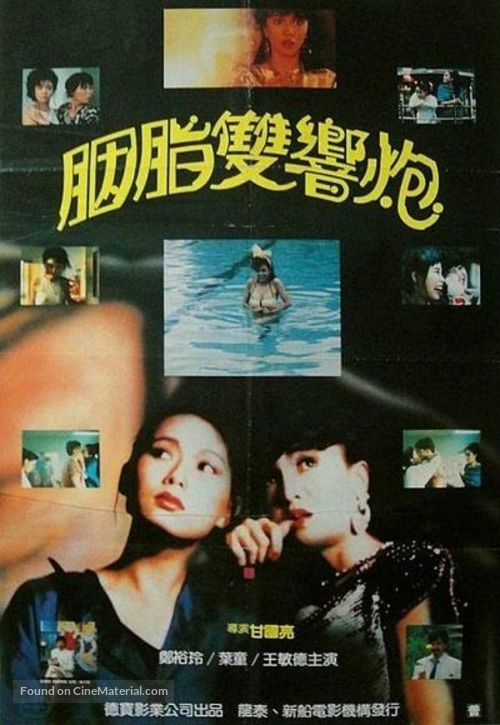 Shen qi liang xia nu - Hong Kong Movie Poster