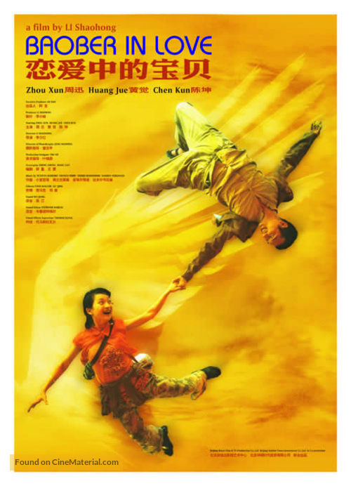 Lian ai zhong de Bao Bei - Chinese poster