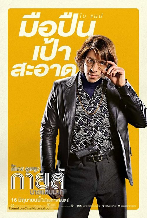 The Nice Guys - Thai Movie Poster