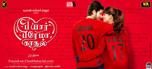 Pyaar Prema Kaadhal - Indian Movie Poster