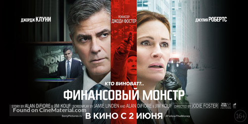 Money Monster - Russian Movie Poster