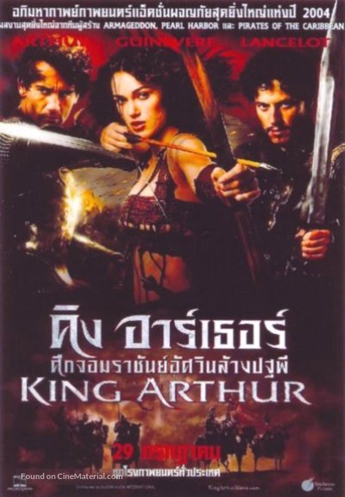 King Arthur - Thai VHS movie cover