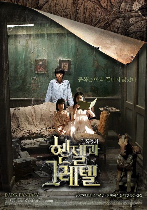 Henjel gwa Geuretel - South Korean Movie Poster