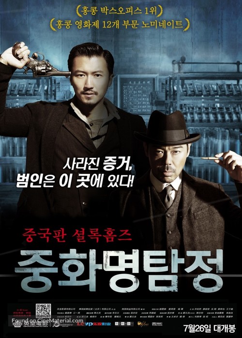 Xiao shi de zi dan - South Korean Movie Poster